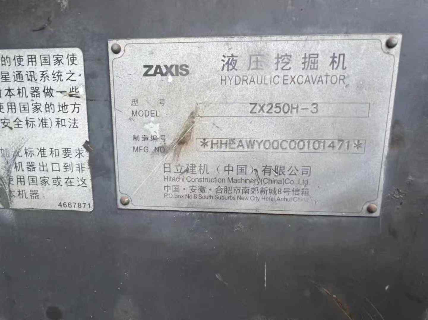 Used Hitachi ZW250 Excavator 2016 Model / 7