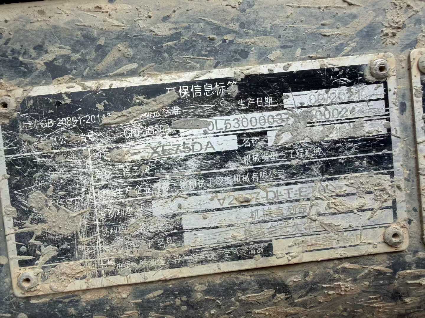 Used XCMG XE75DA Excavator 2021 Model / 7