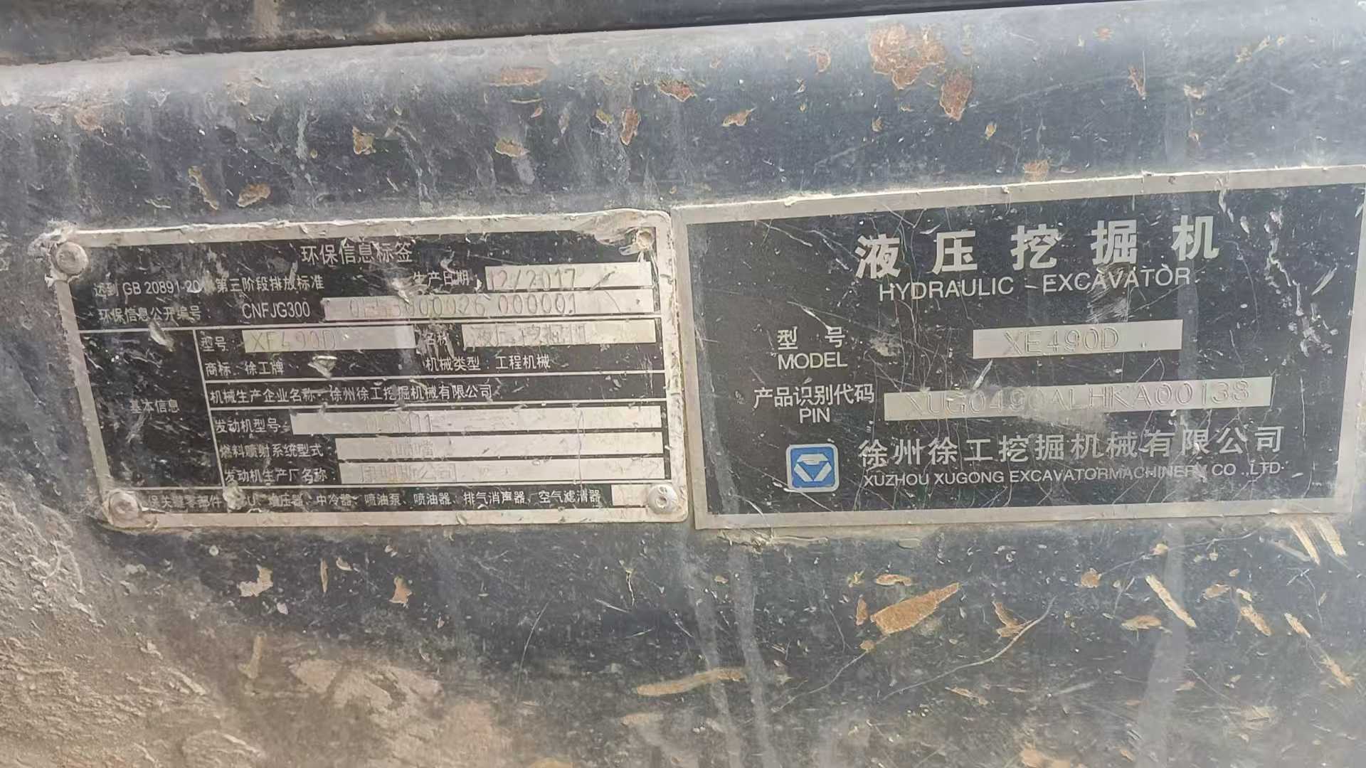 Used XCMG XE7000 Excavator 2018 Model / 5