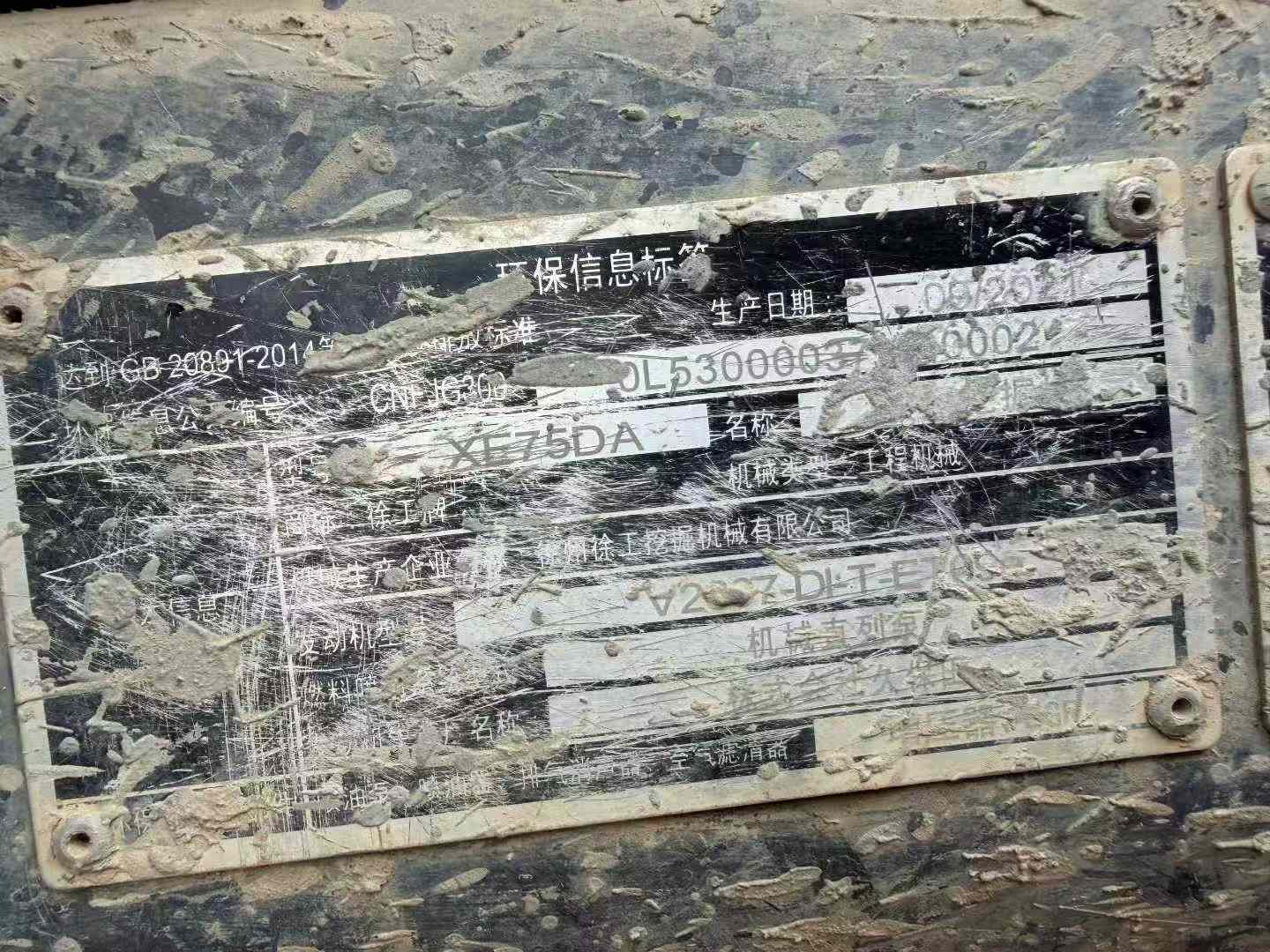 Used XCMG XE75DA Excavator 2021 Model / 7