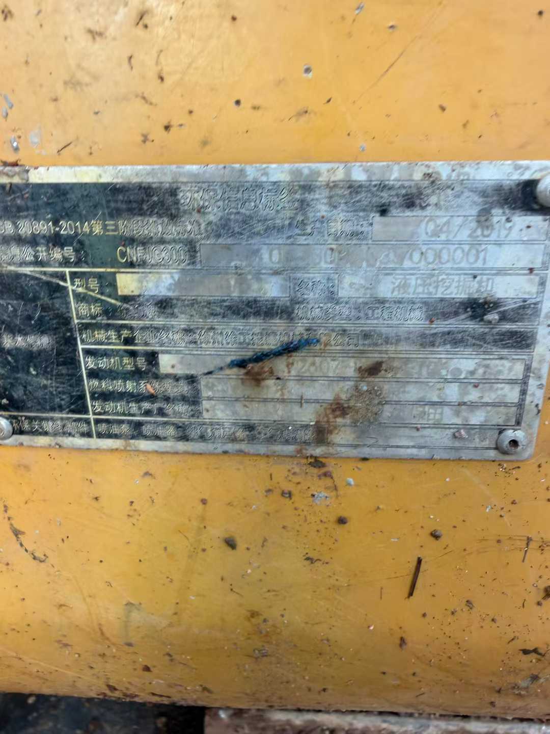 Used XCMG XE55U Excavator 2019 Model / 9