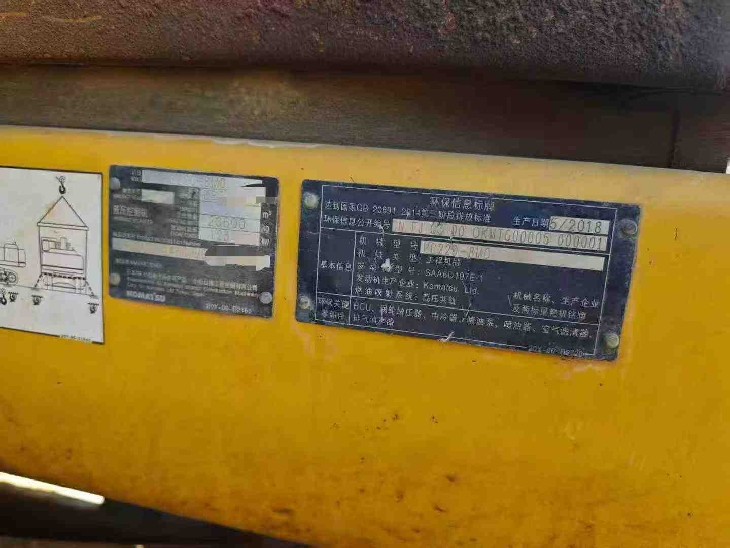 Used Komatsu PC220 Excavator 2018 Model / 5