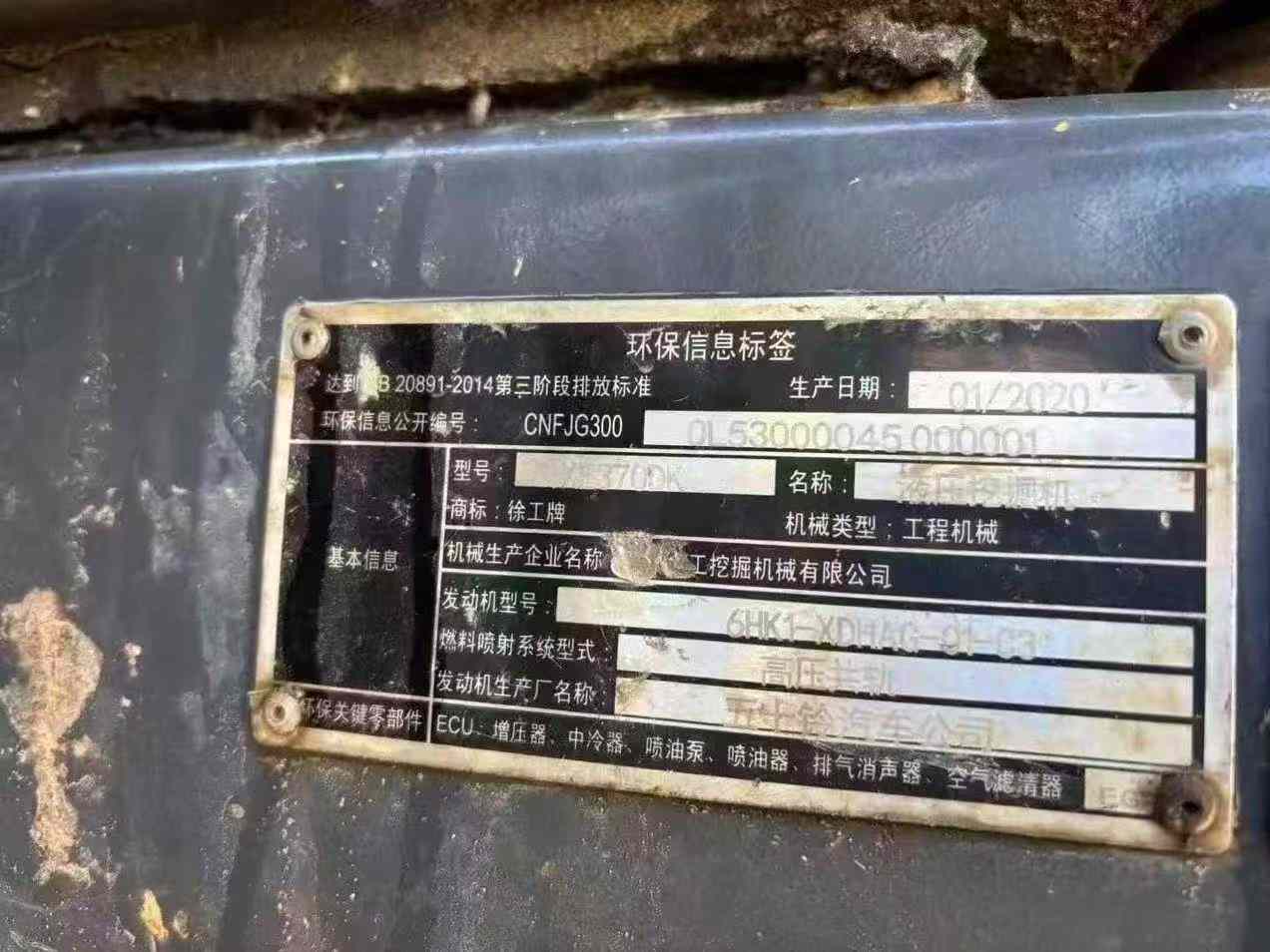 Used XCMG XE370DK Excavator 2020 Model / 5