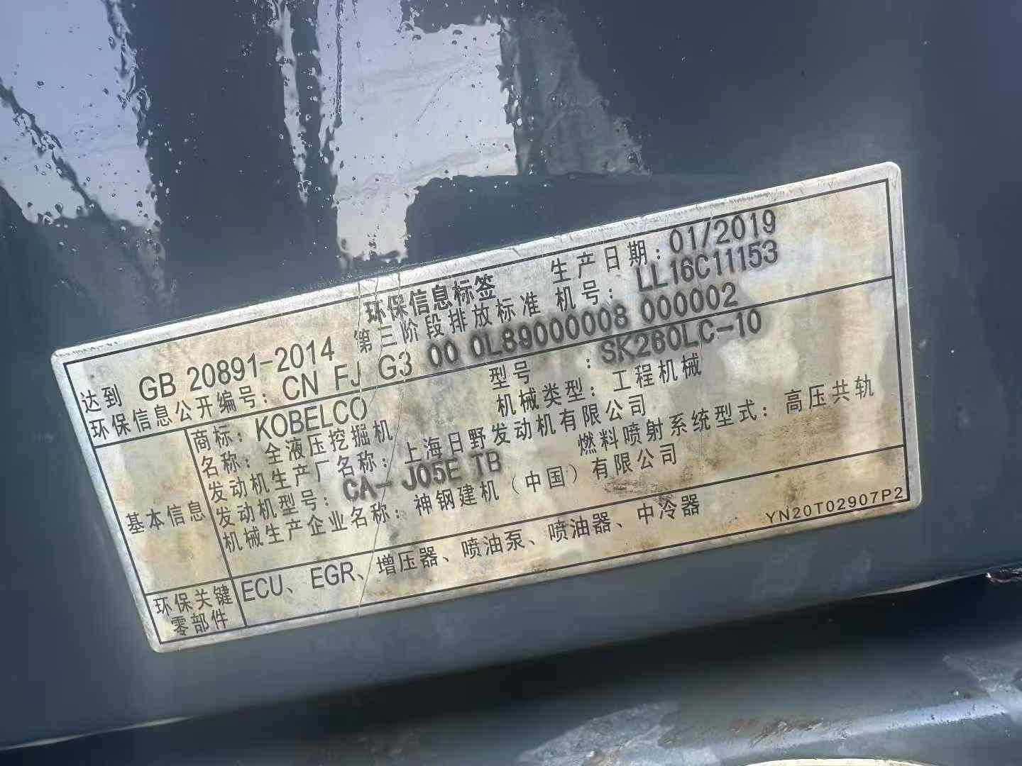 Used Kobelco SK60 Excavator 2019 Model / 9