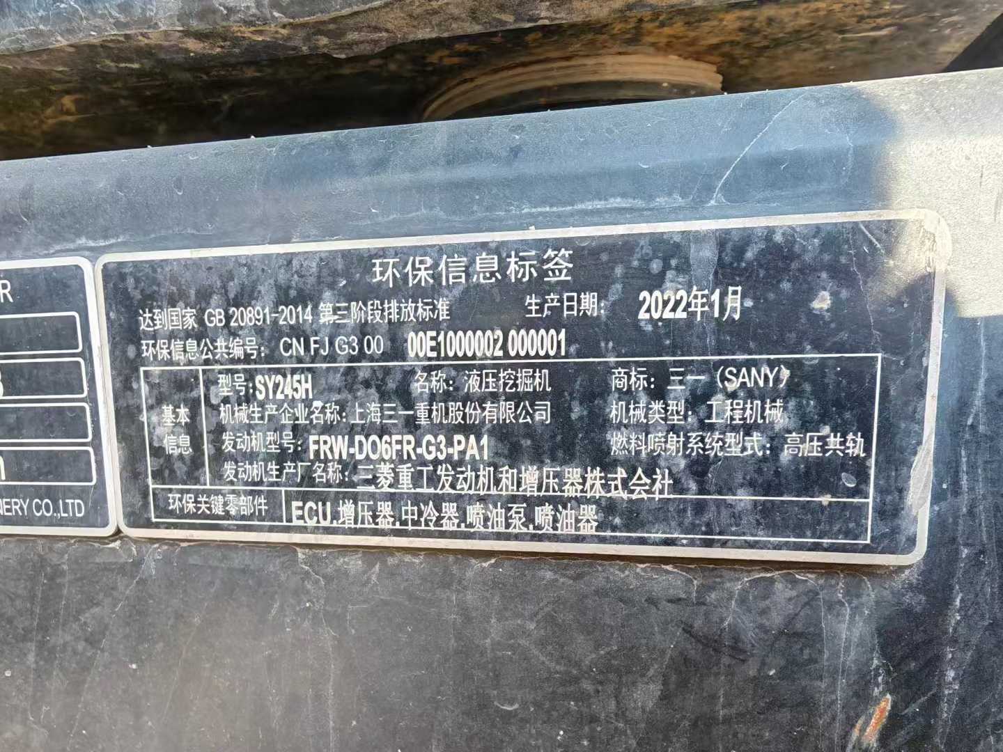 Used Sany SY245H Excavator 2022 Model / 3