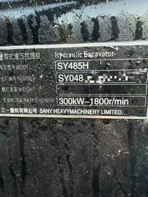 Buy Sany SY85 Used Excavator / 4 Used Sany SY85 Excavator 2021 Model / 4