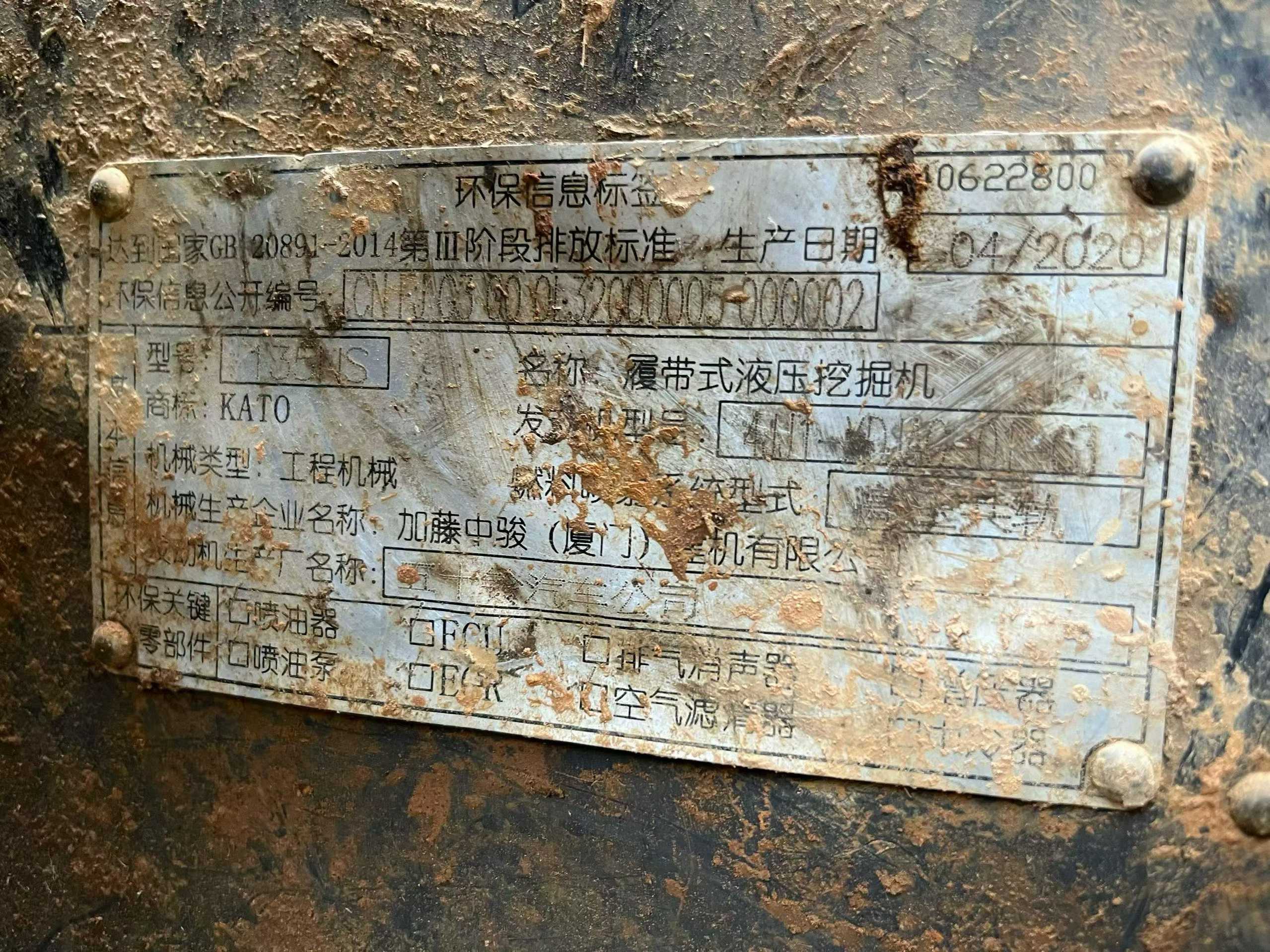 Used Kato KATO 135NS Excavator 2020 Model / 6