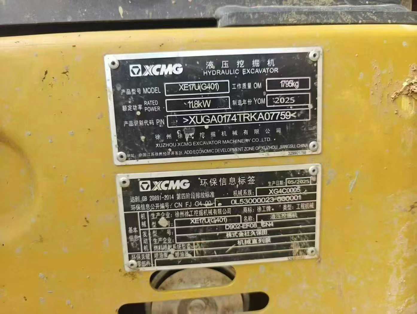 Used XCMG XE150 Excavator 2025 Model / 8