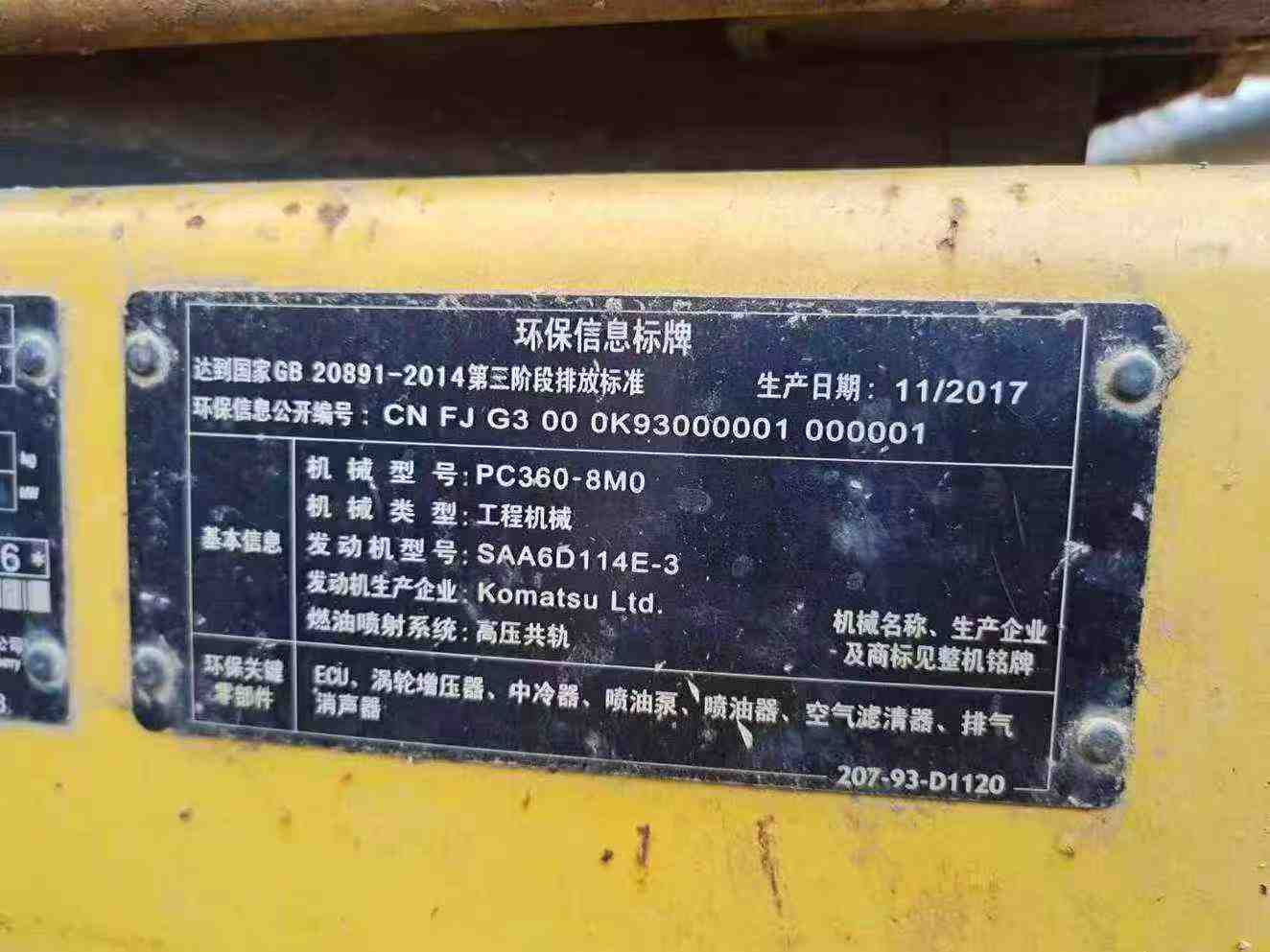 Used Komatsu PC60 Excavator 2017 Model / 8