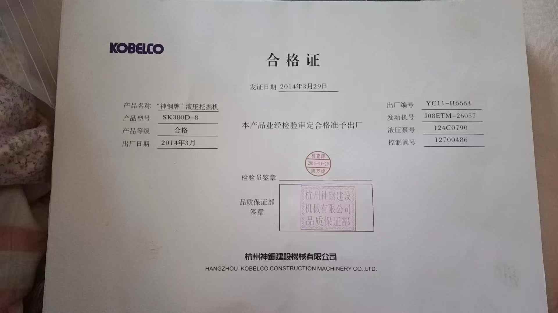 Used Kobelco SK380D Excavator 2014 Model / 8