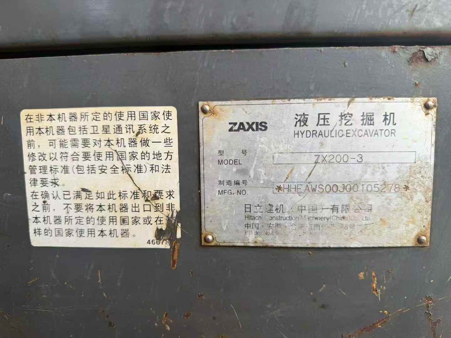 Used Hitachi ZAXIS200 Excavator 2010 Model / 8