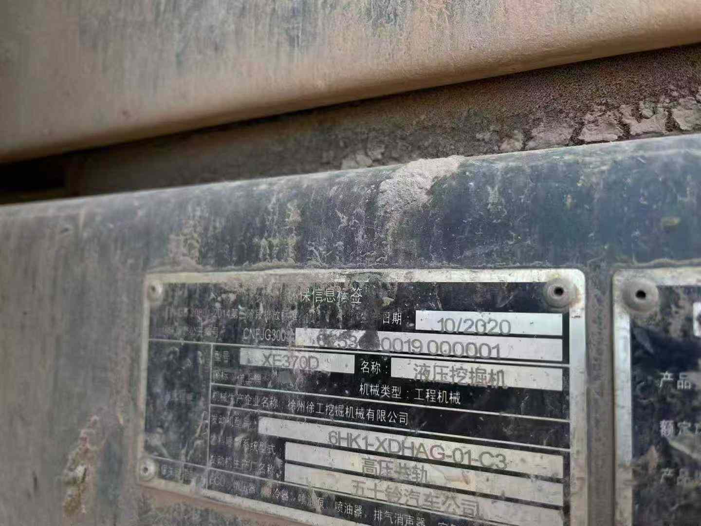 Used XCMG XE370 Excavator 2020 Model / 4