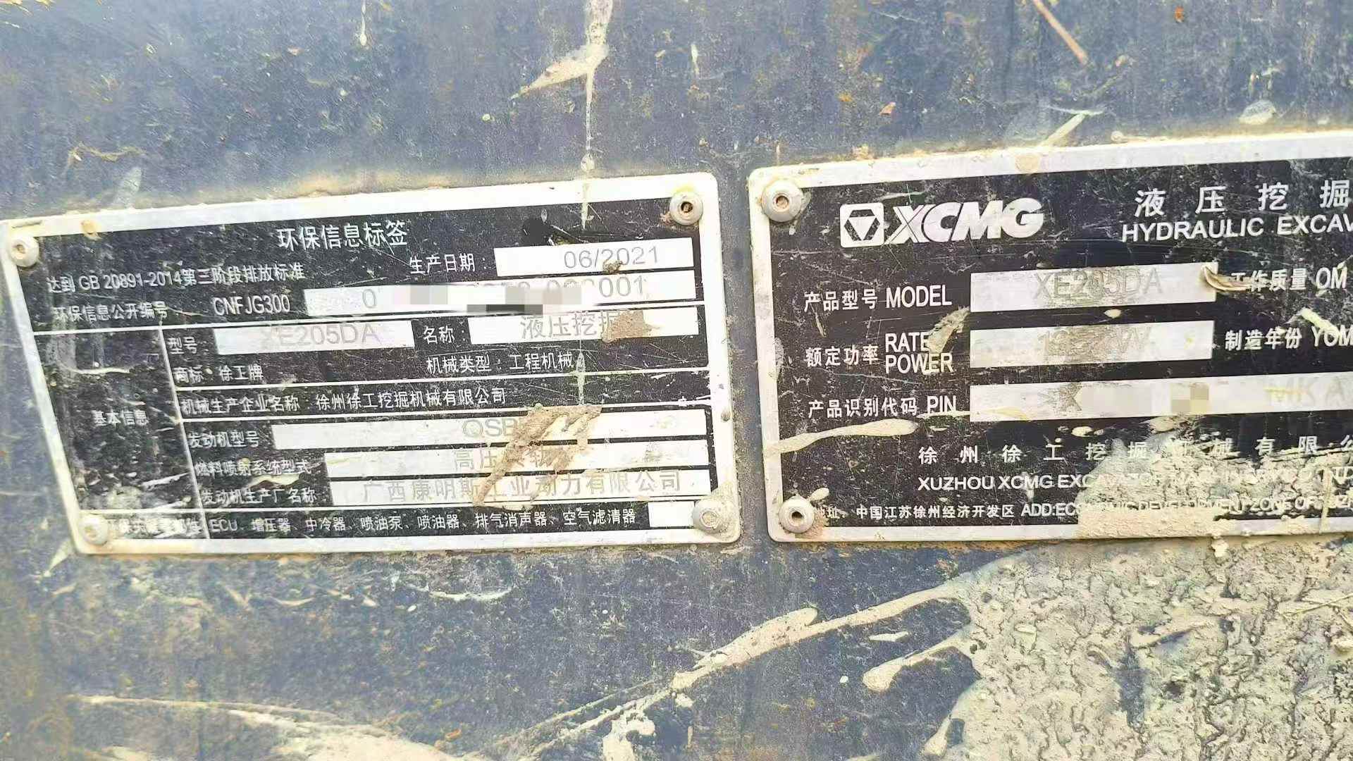 Used XCMG XE205DA Excavator 2021 Model / 5