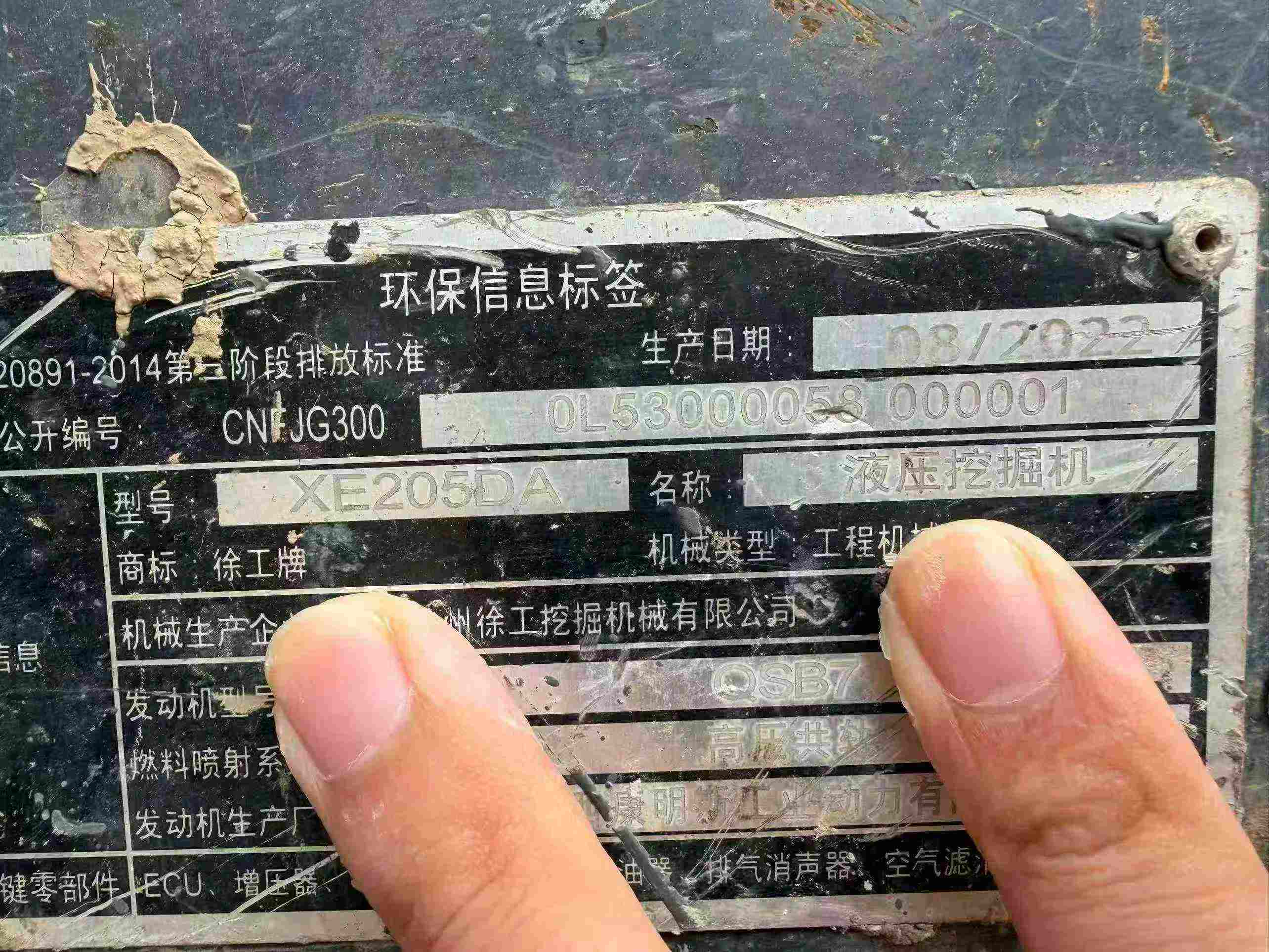 Used XCMG XE205GH Excavator 2022 Model / 6