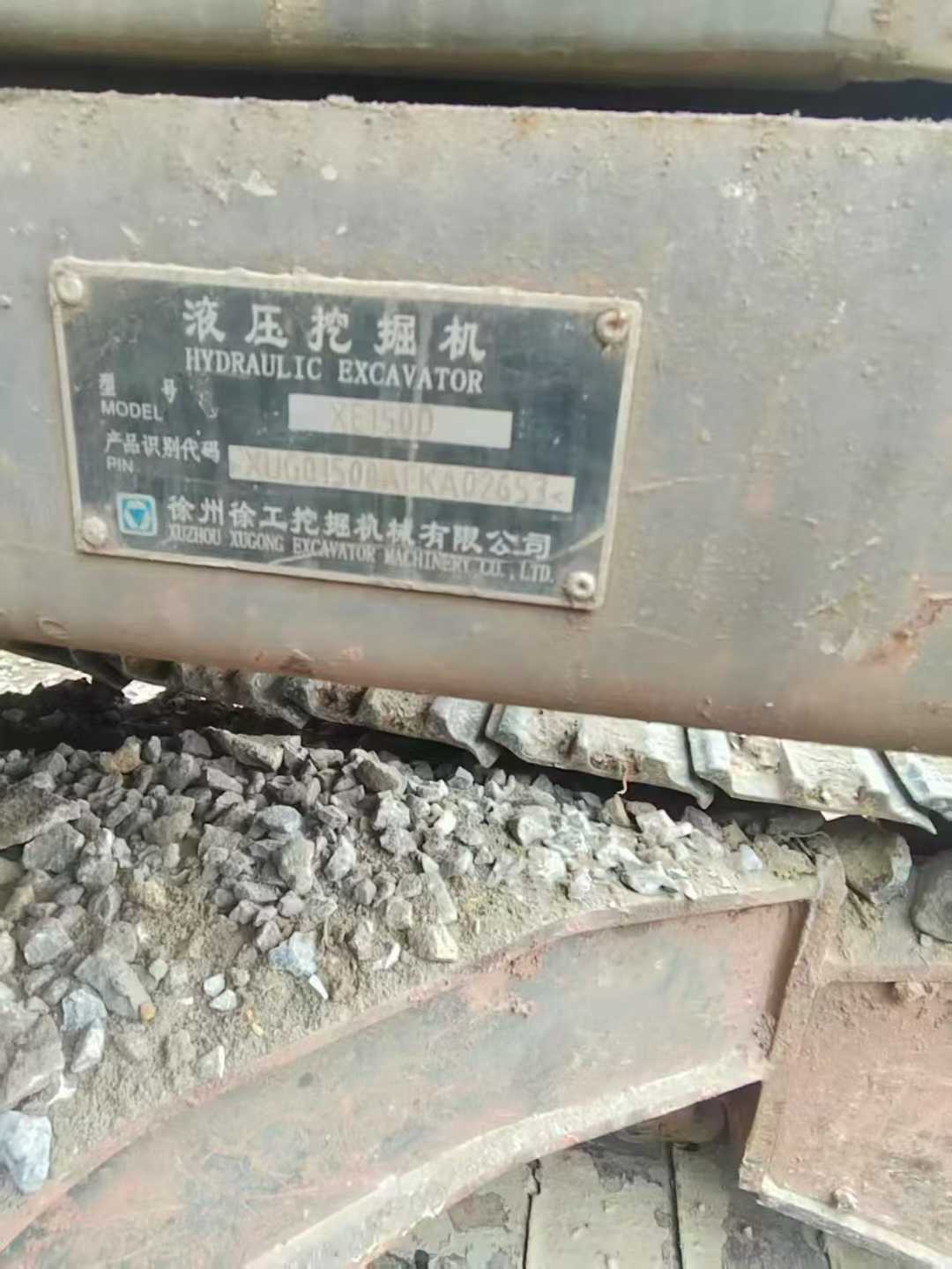 Used XCMG XE150 Excavator 2015 Model / 8