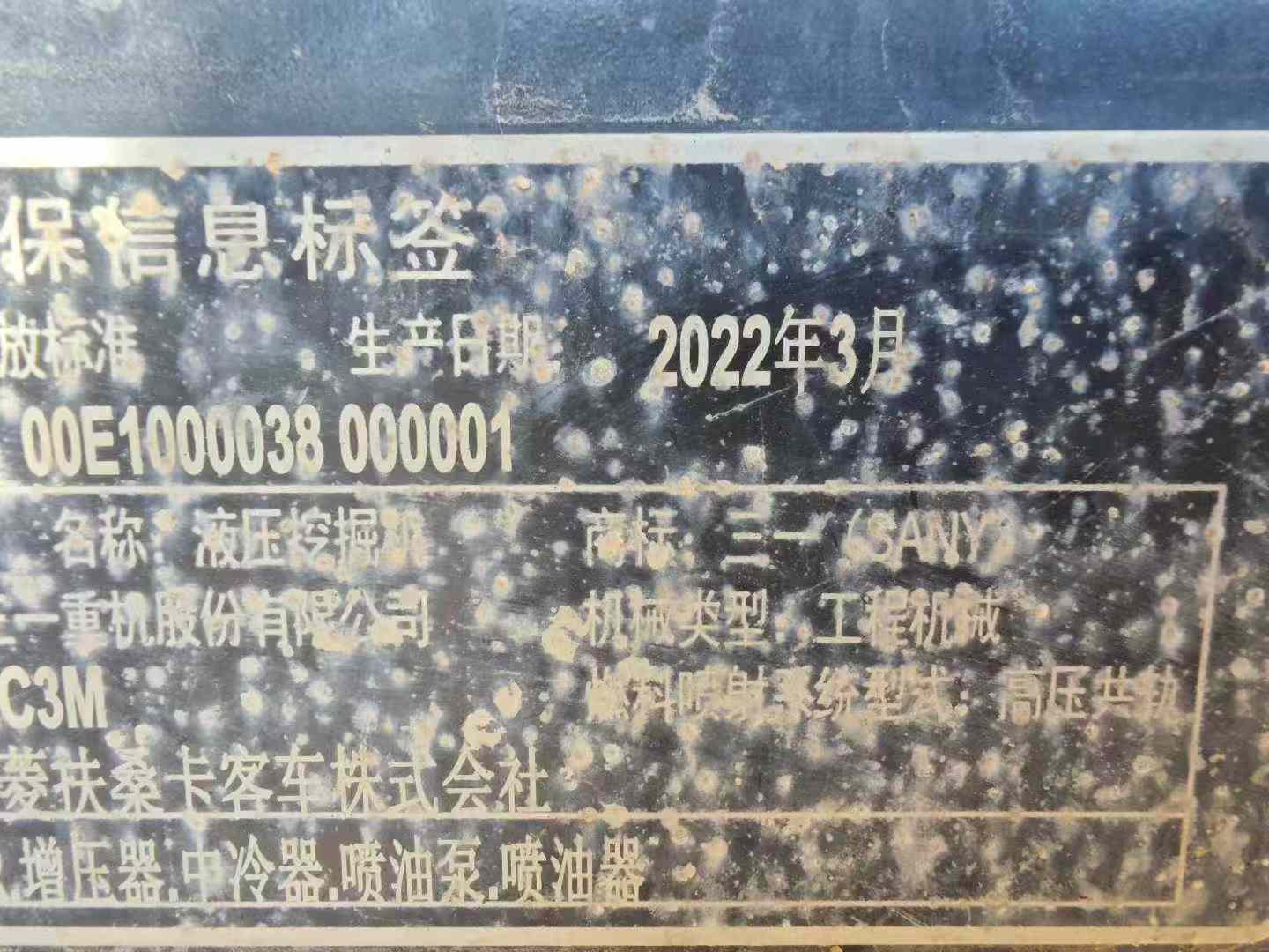 Used Sany SY205H Excavator 2022 Model / 5