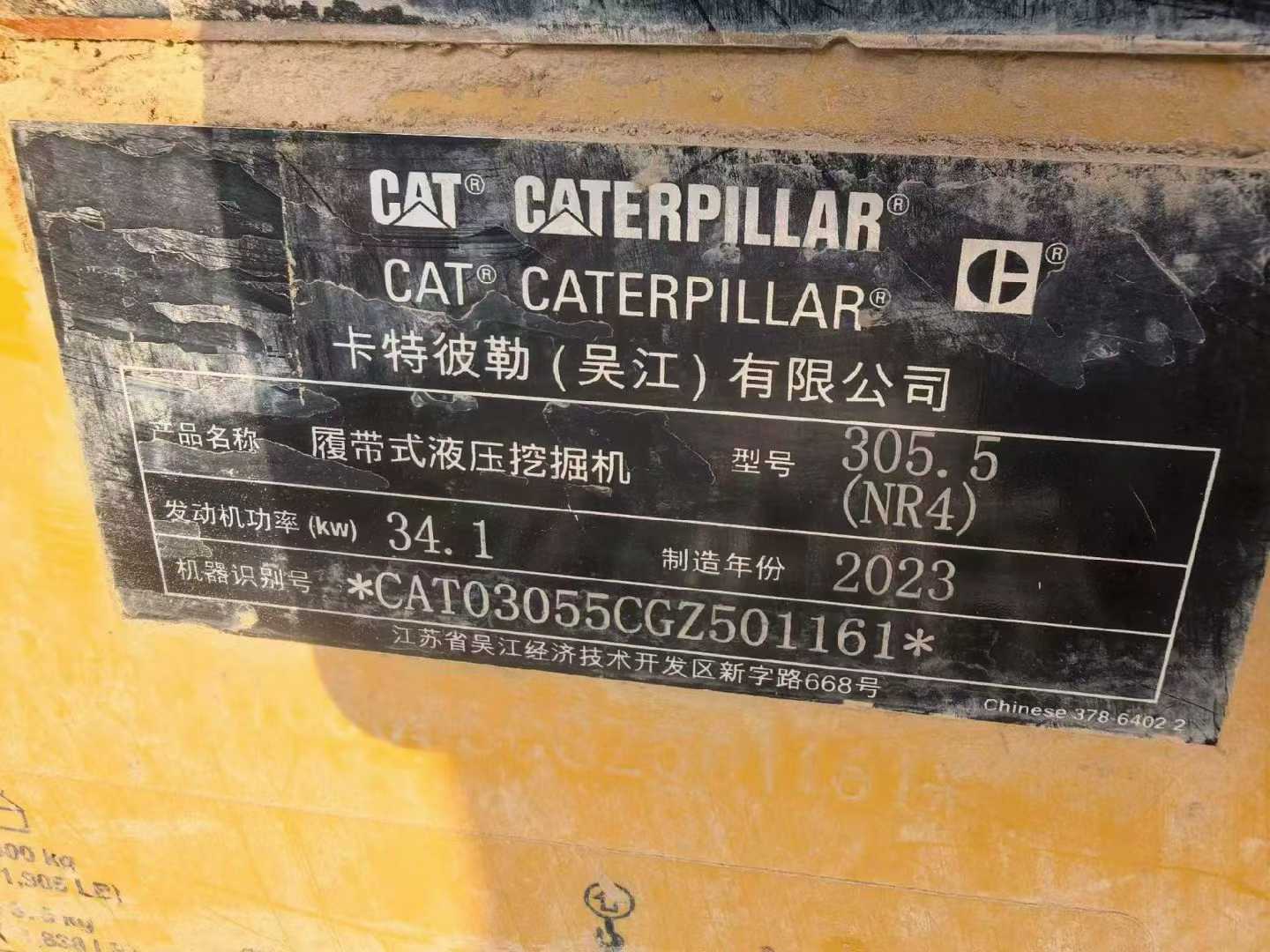 Used Caterpillar 305.5 Excavator 2023 Model / 8