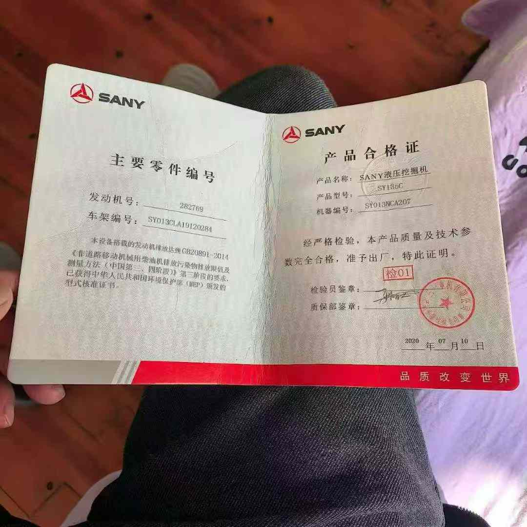Used Sany SY135 Excavator 2020 Model / 7