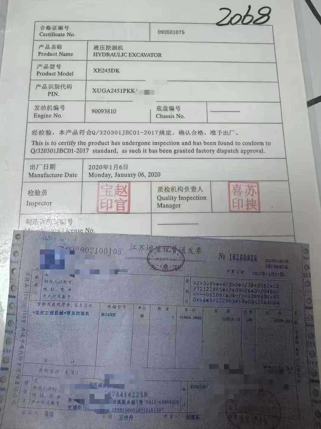 Used XCMG XE245GH Excavator 2020 Model / 8