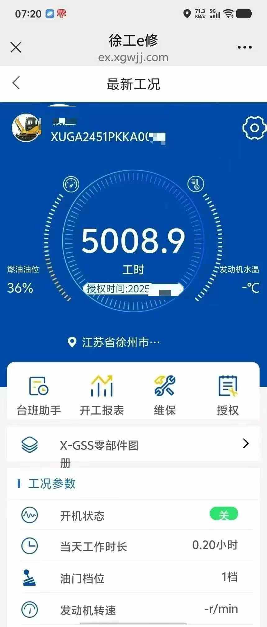 Used XCMG XE245GH Excavator 2020 Model / 9