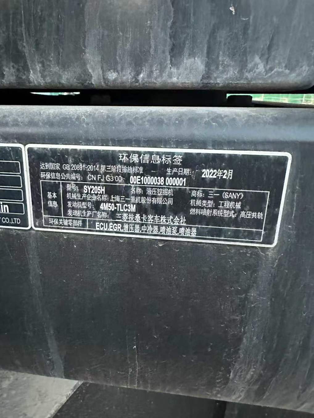 Used Sany SY205H Excavator 2022 Model / 9