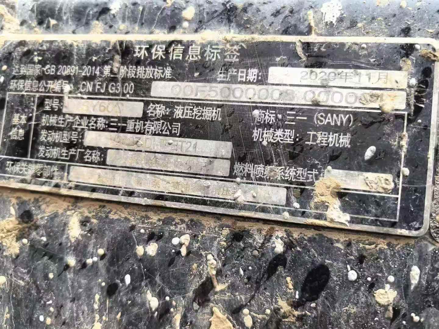 Used Sany SY60 Excavator 2020 Model / 8