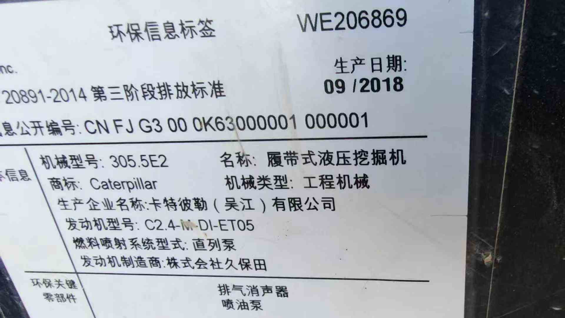 Used Caterpillar 305ECR Excavator 2018 Model / 4