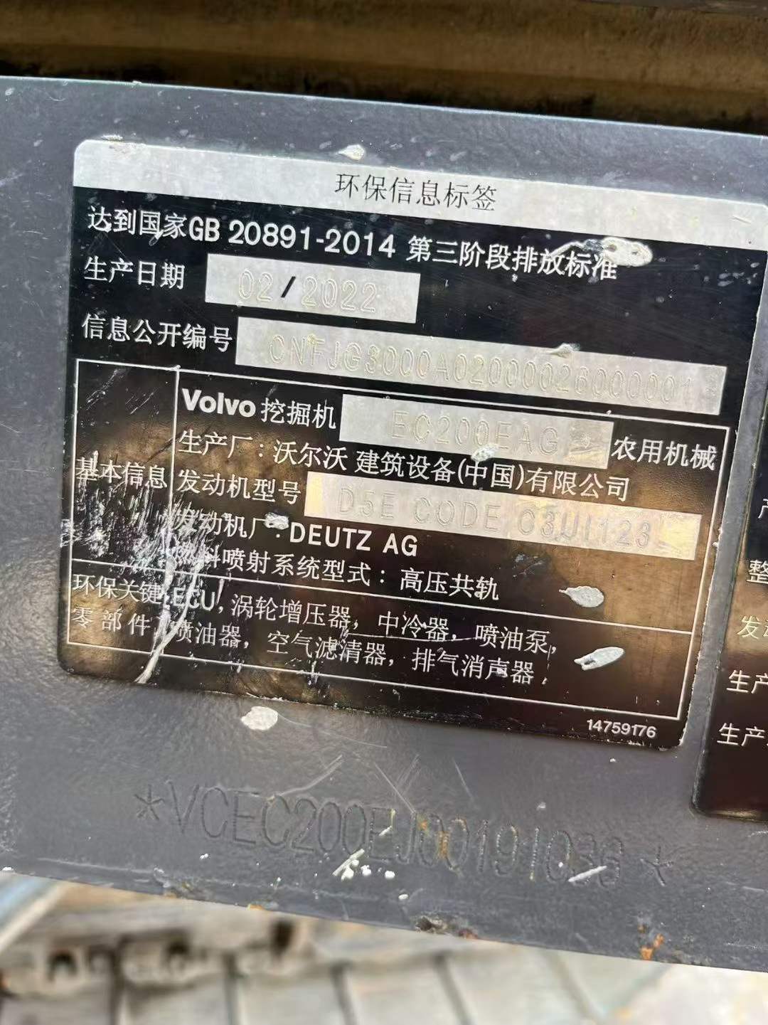 Used Volvo EC60 Excavator 2022 Model / 8