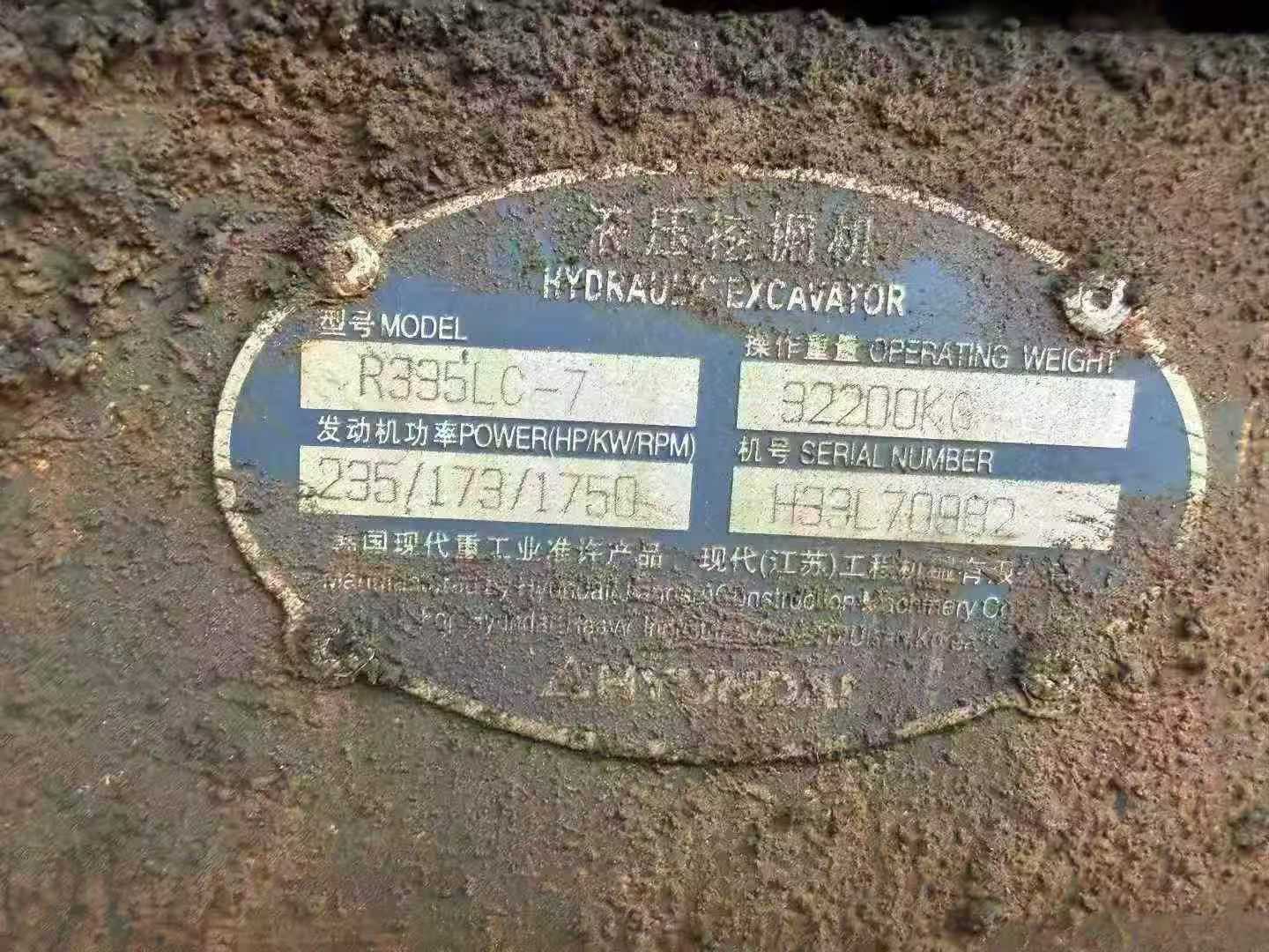 Used Hyundai R335-7 Excavator 2016 Model / 7