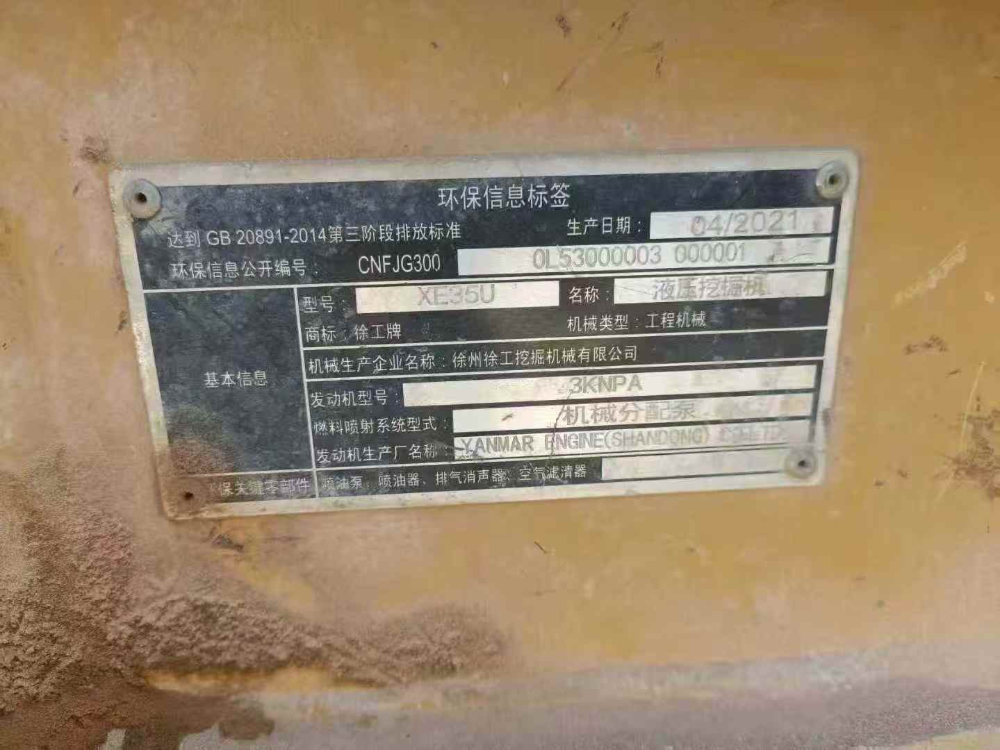 Used XCMG XE35U Excavator 2021 Model / 3