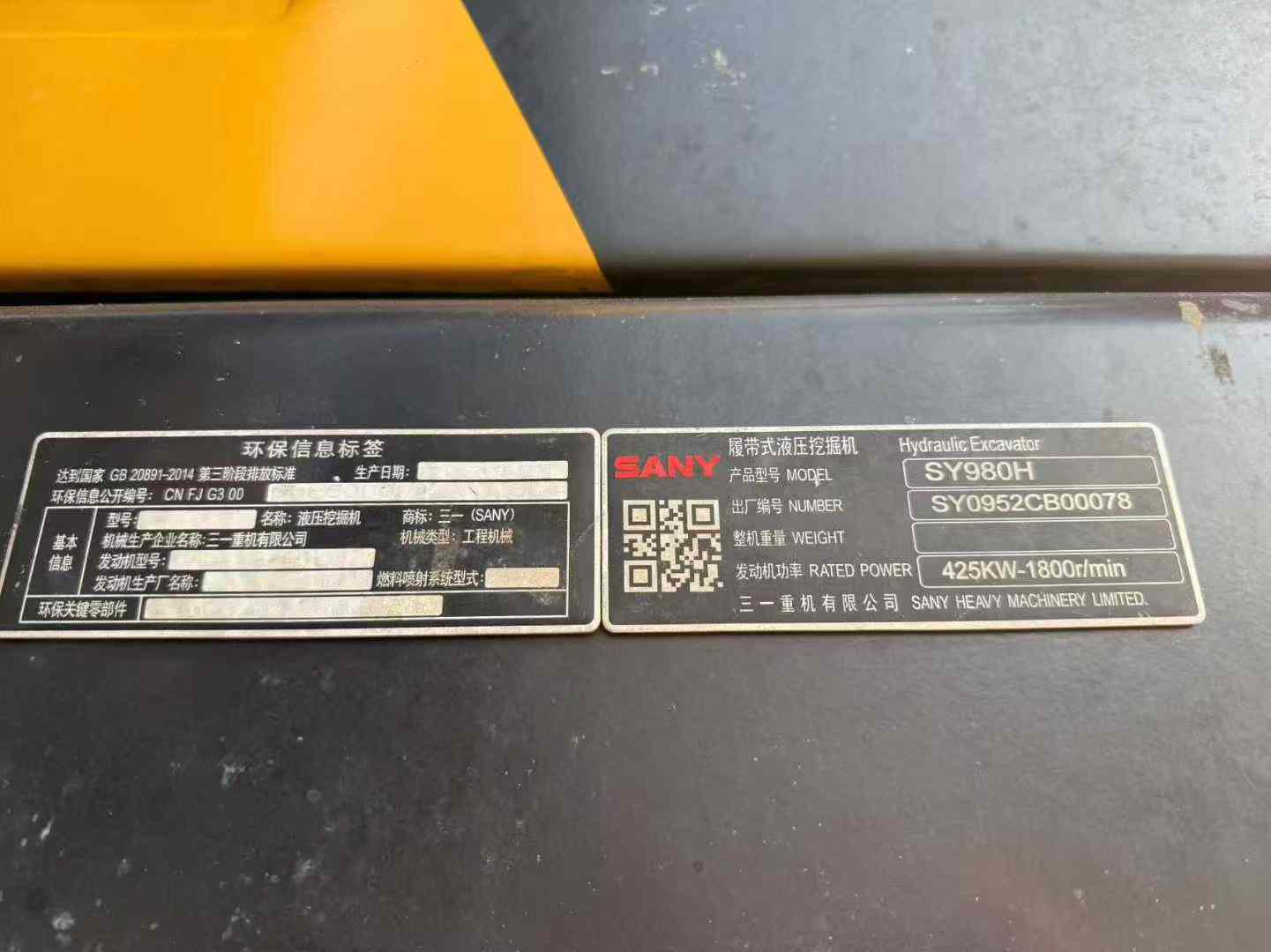 Used Sany SY980H Excavator 2021 Model / 9