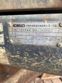 Buy Kobelco SK350LC8 Used Excavator / 5 Used Kobelco SK350LC8 Excavator 2016 Model / 5