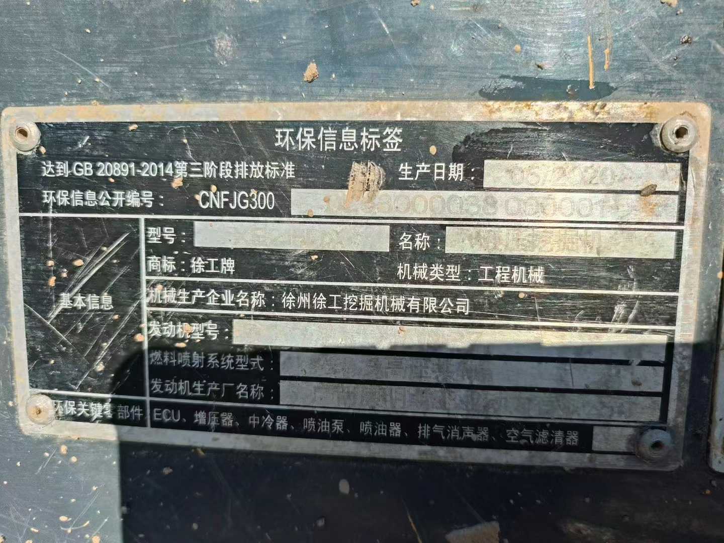 Used XCMG XE215 Excavator 2020 Model / 4