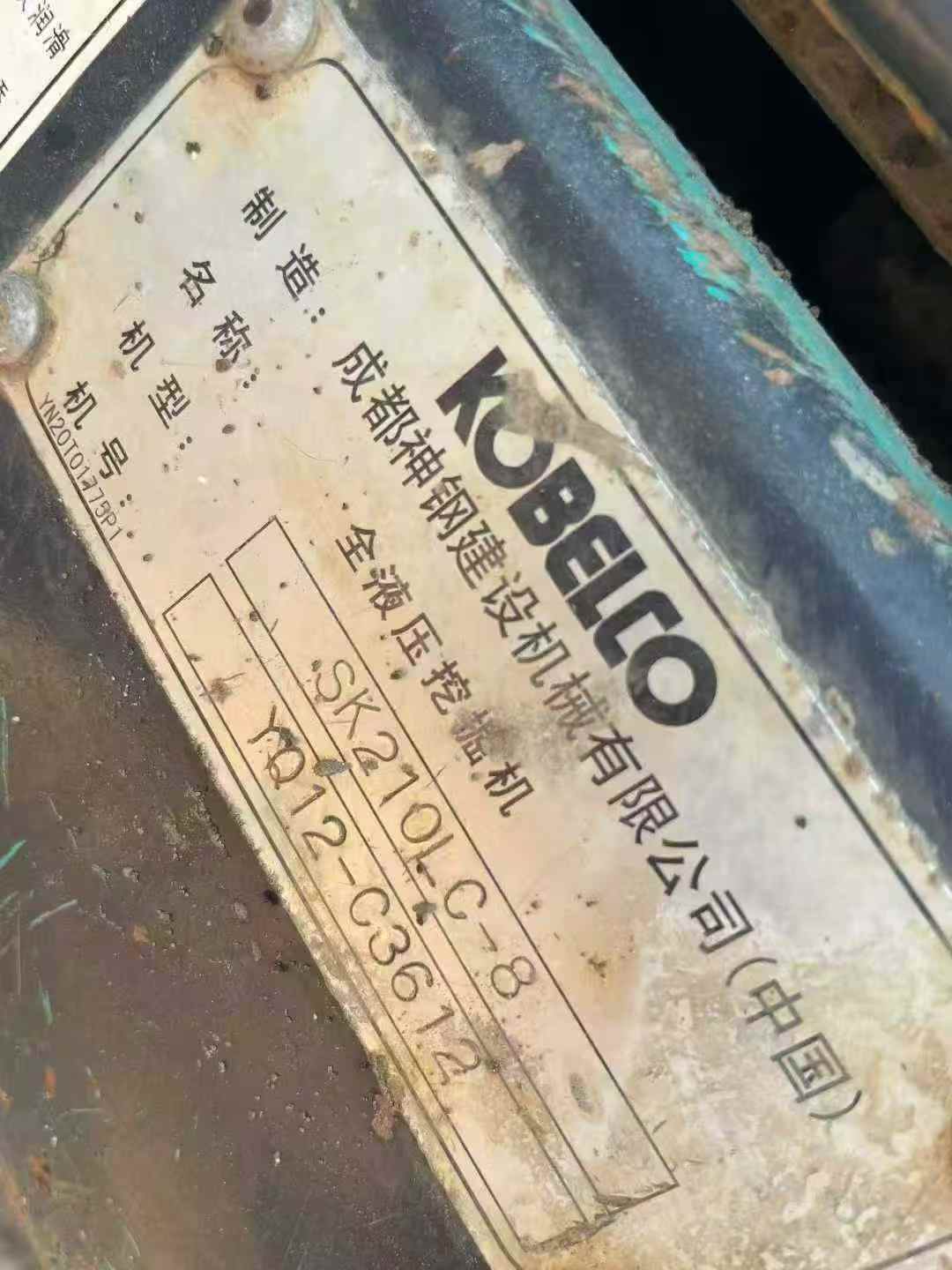 Used Kobelco SK210 Excavator 2011 Model / 7