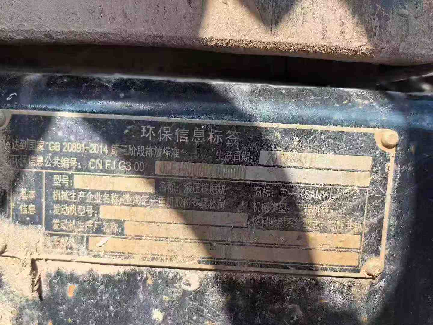 Used Sany SY245H Excavator 2019 Model / 4