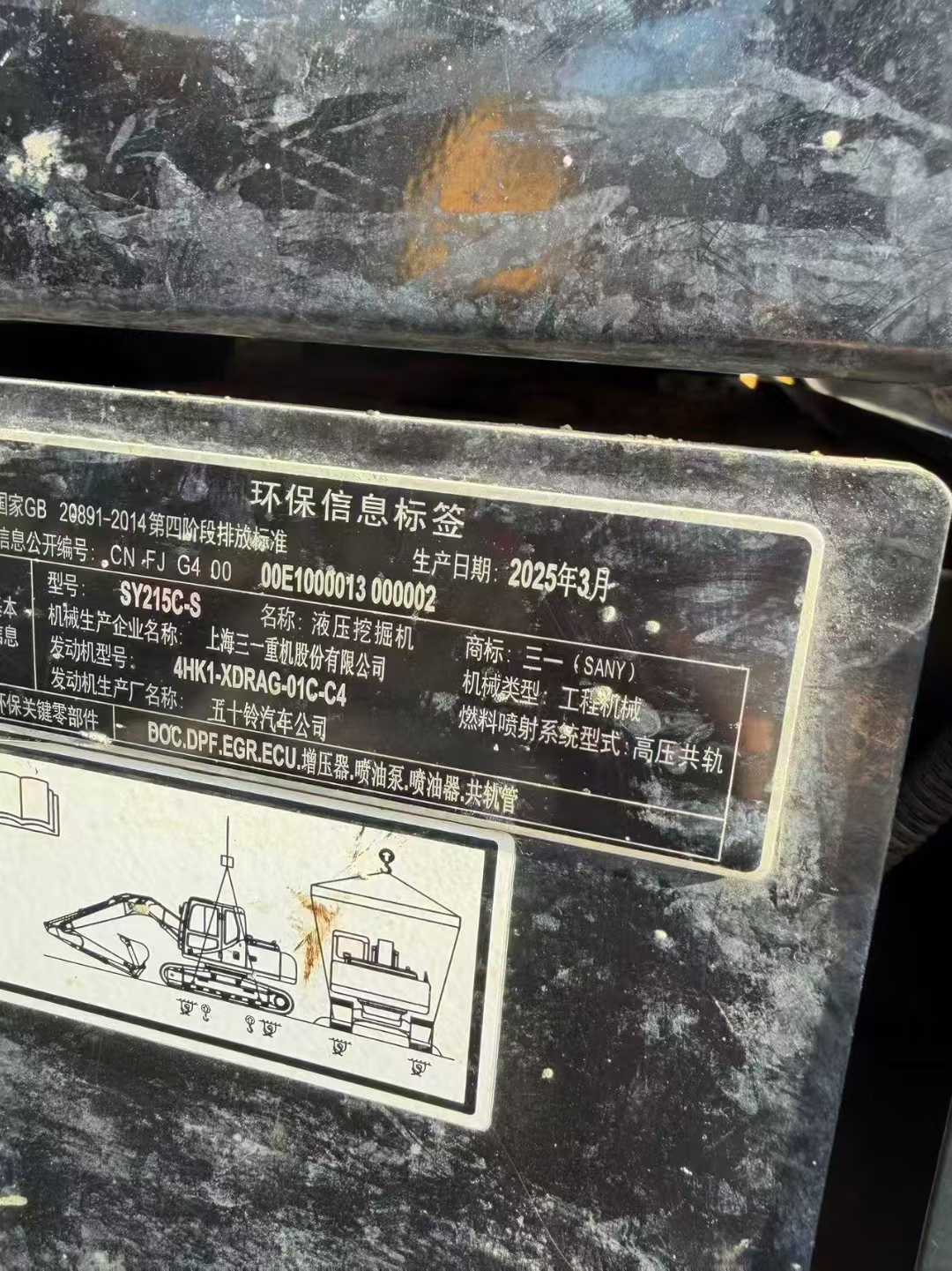 Used Sany SY215W Excavator 2025 Model