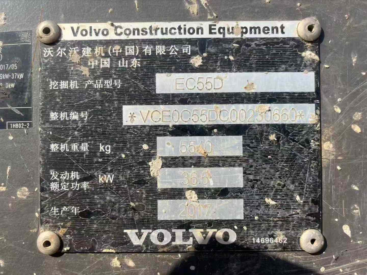 Used Volvo EW55 Excavator 2017 Model / 6