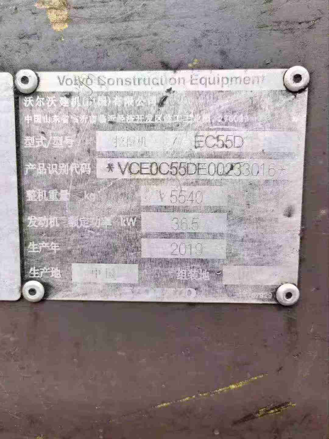 Used Volvo EW55 Excavator 2019 Model / 3