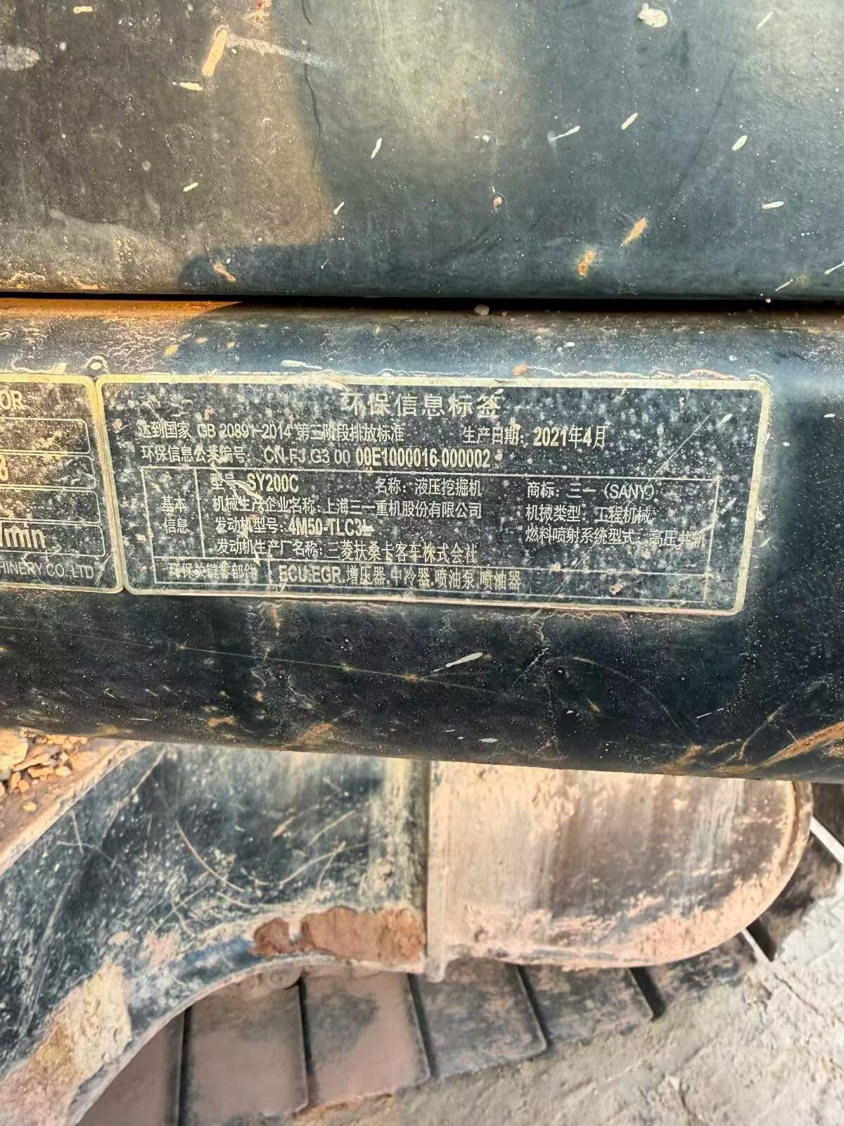 Used Sany SY200H Excavator 2021 Model / 5