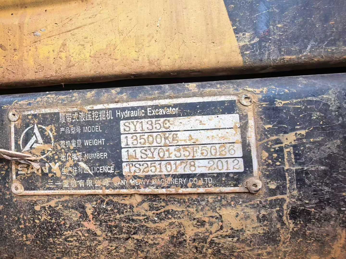 Used Sany SY135 Excavator 2011 Model / 6