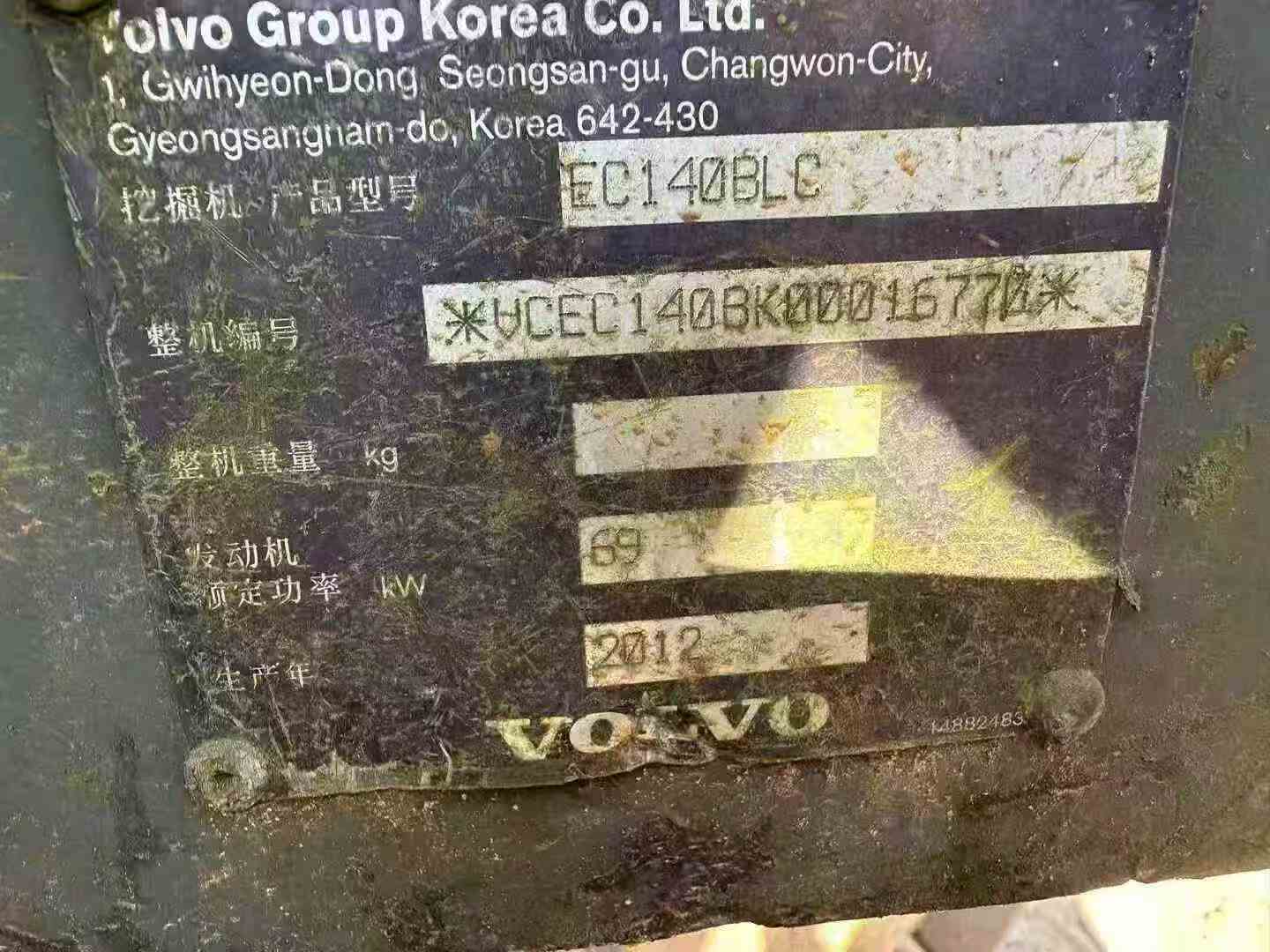 Used Volvo EC140 Excavator 2012 Model / 5