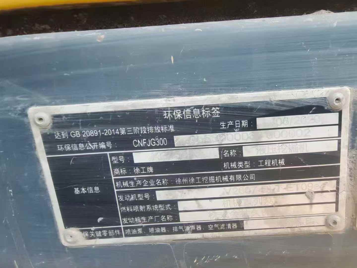 Used XCMG XE75DA Excavator 2020 Model / 3