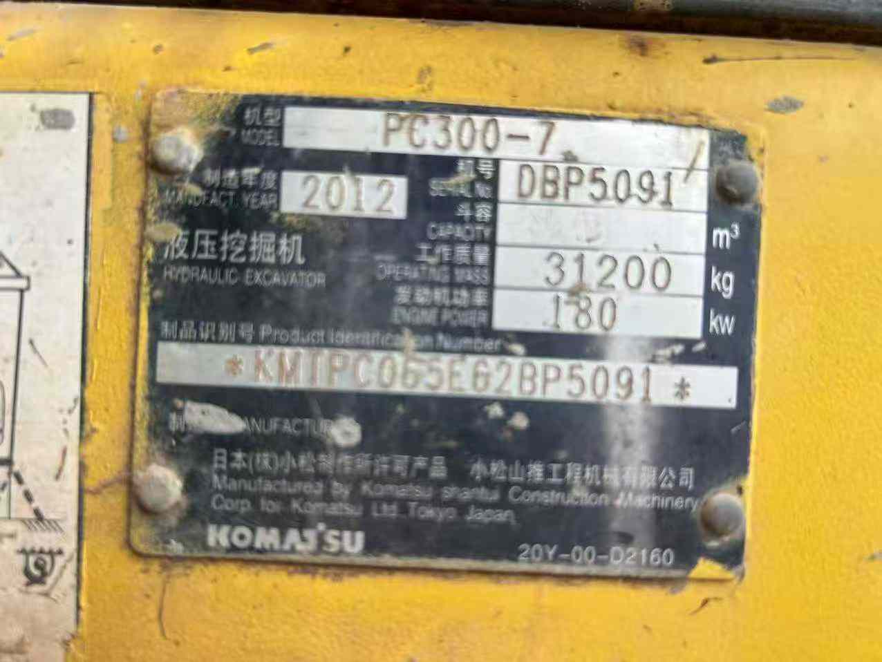 Used Komatsu PC300 Excavator 2012 Model / 3