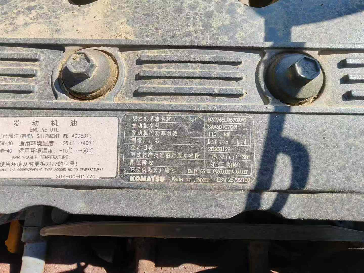 Used Komatsu PC200-8 Excavator 2020 Model / 5