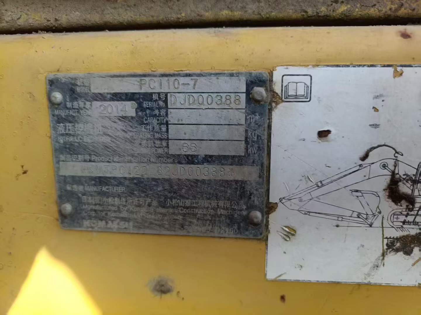 Used Komatsu PC110-7 Excavator 2014 Model / 3