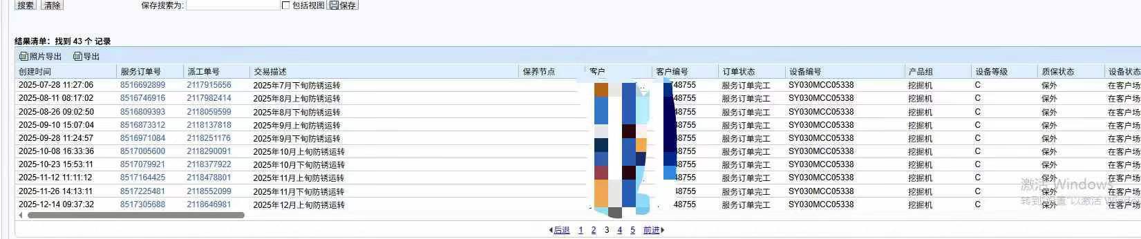 Used Sany SY60 Excavator 2022 Model / 9