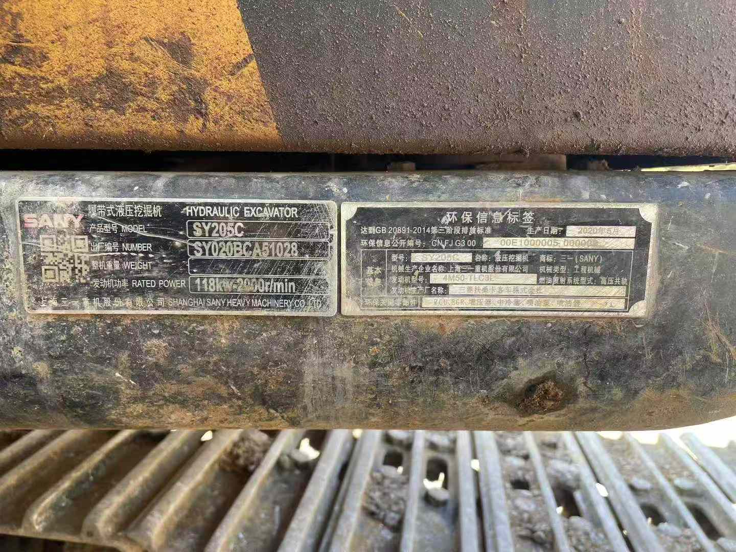 Used Sany SY205H Excavator 2020 Model / 7