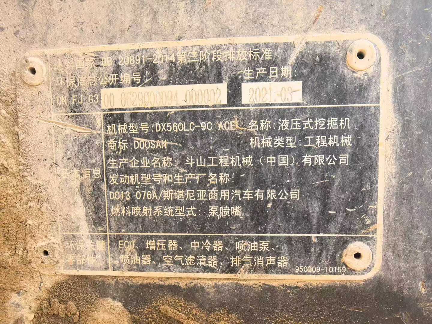 Used Doosan DX60-9C Excavator 2021 Model / 6