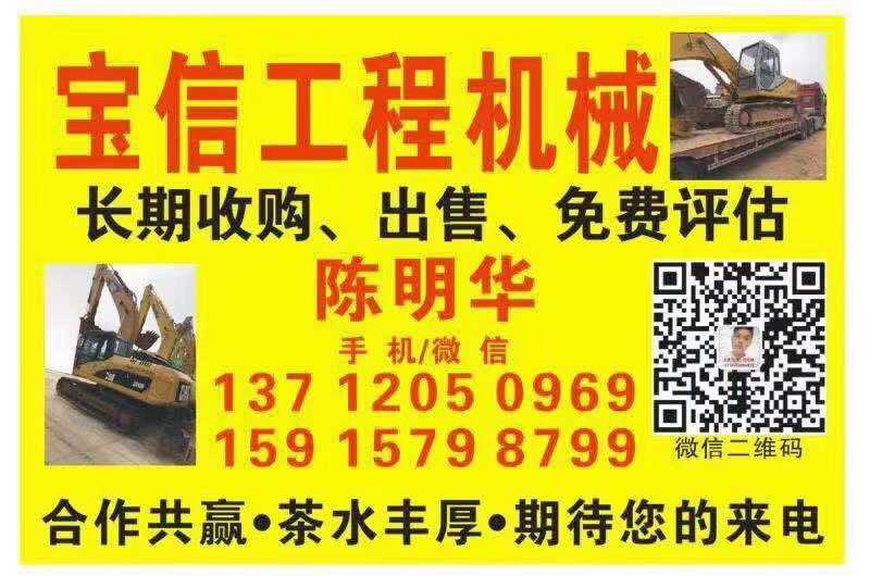 Used Kato 18VX-N Excavator 2016 Model / 2