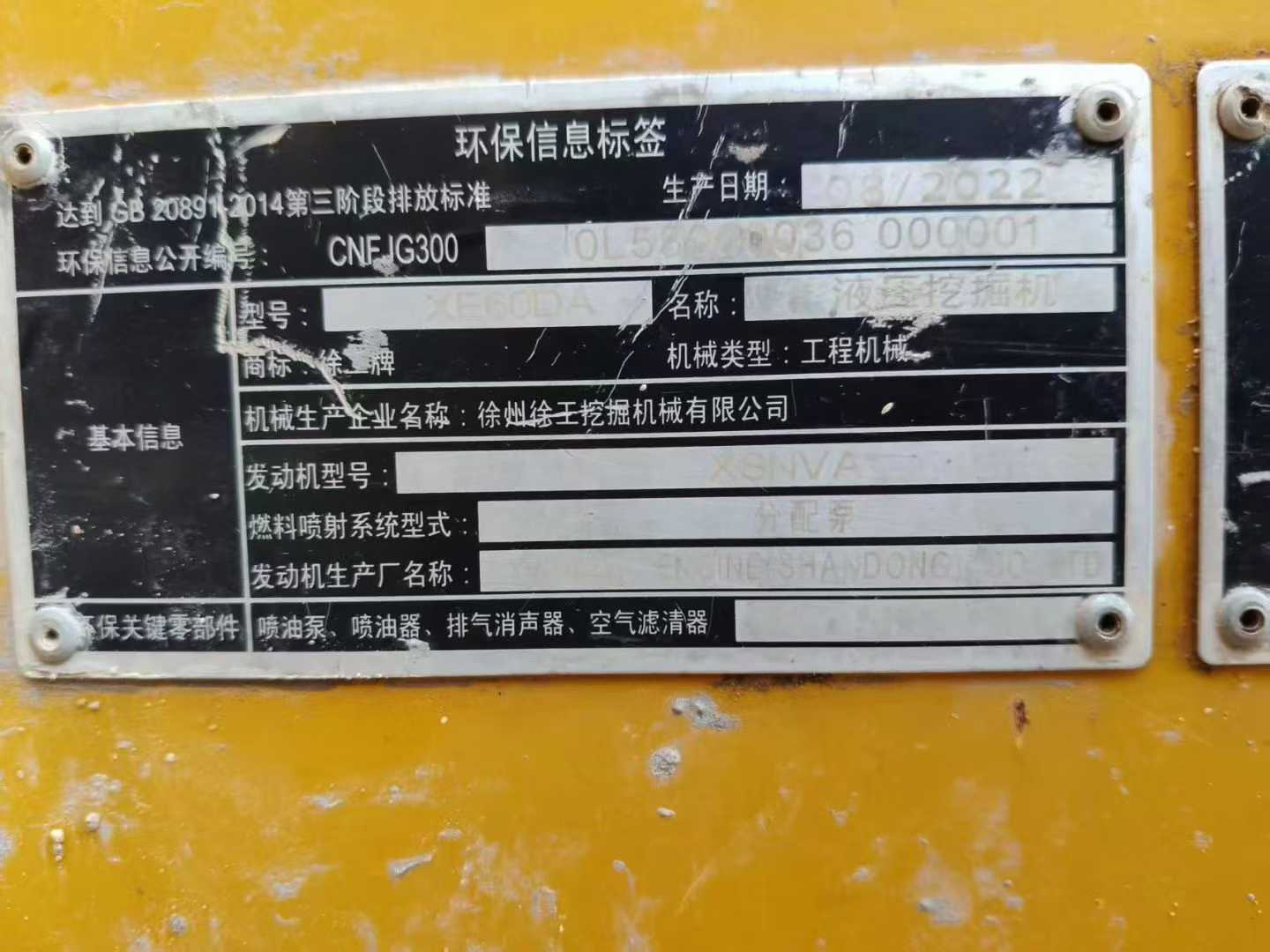 Used XCMG ZL60G Excavator 2022 Model / 9